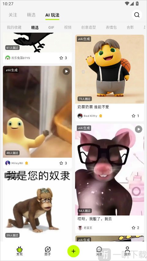 哈基米AI
