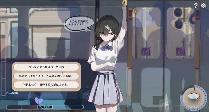 相遇电车始发站