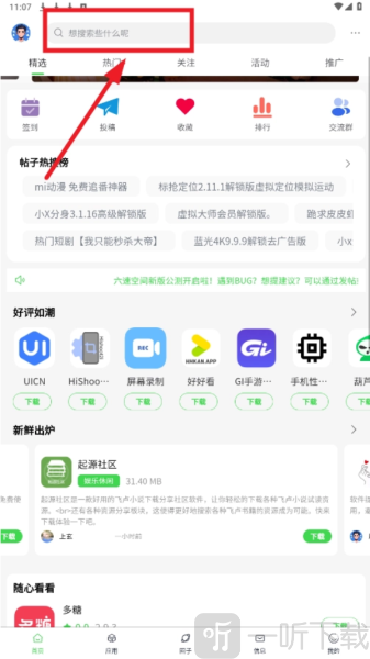 六速空间