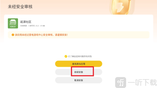 六速空间