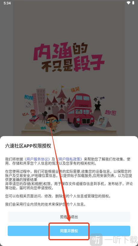 六速空间