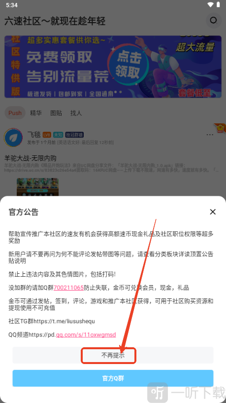 六速空间