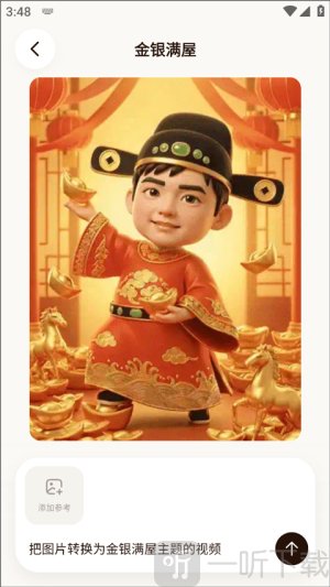 腾讯元宝