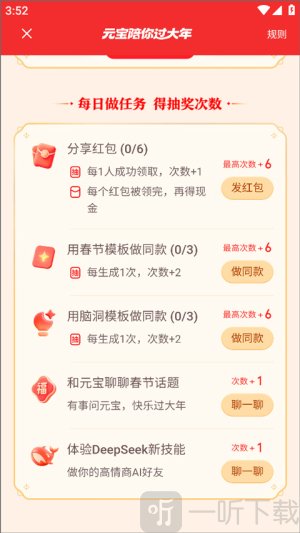 腾讯元宝