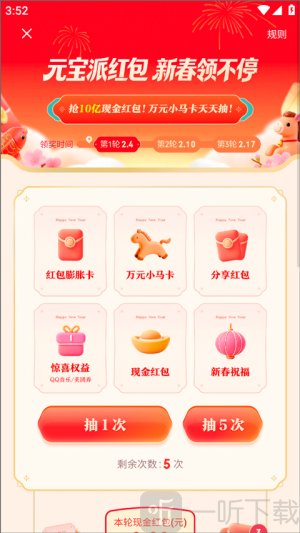 腾讯元宝