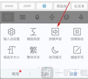 讯飞输入法