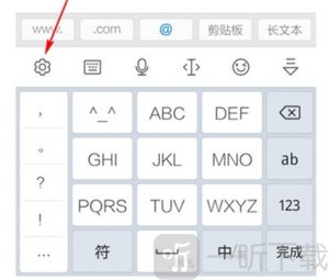 讯飞输入法
