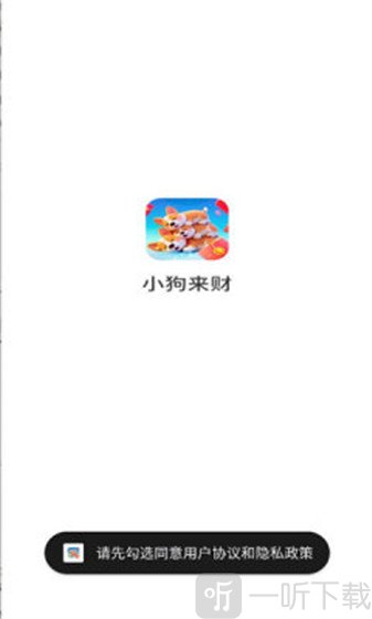 小狗来财