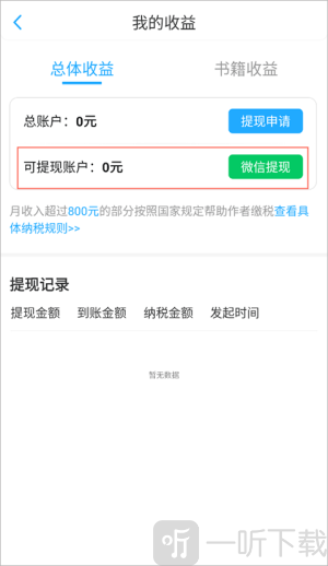 话本小说