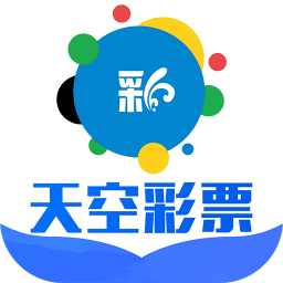 天空彩与天下彩票同行