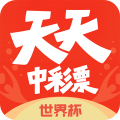 天天中奖彩票