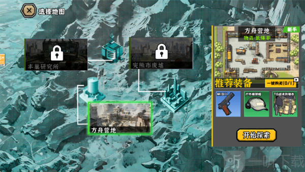 末日搜打撤