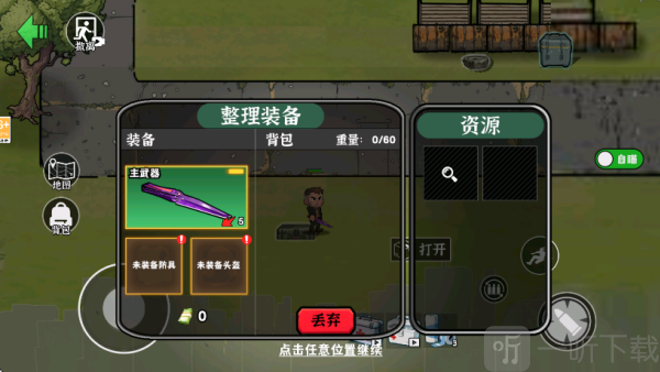 末日搜打撤