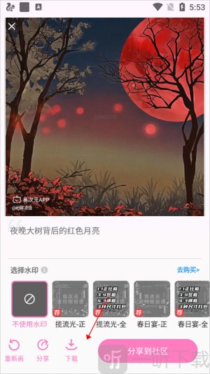 易次元