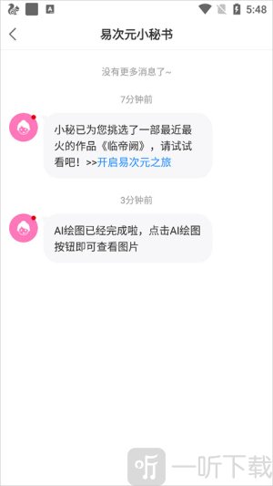 易次元