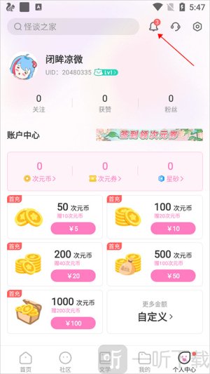 易次元