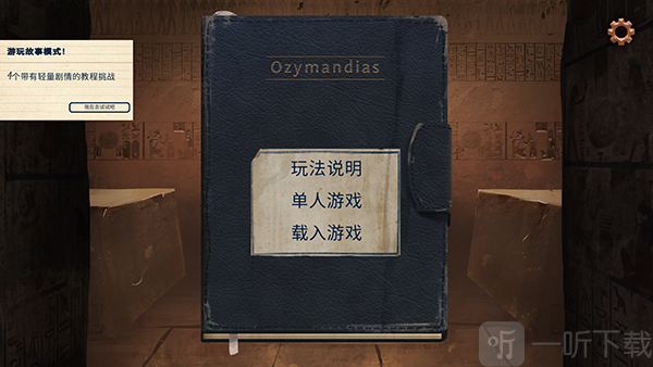 法老王中文版
