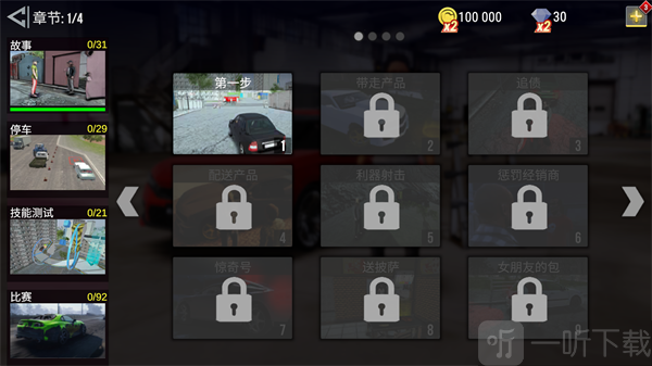 火力全开2中文版