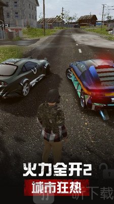 火力全开2中文版