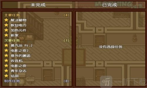 僵尸撤退2完结版