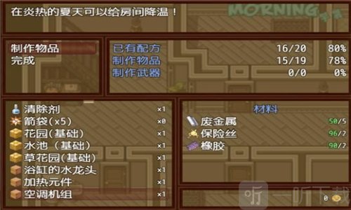 僵尸撤退2完结版