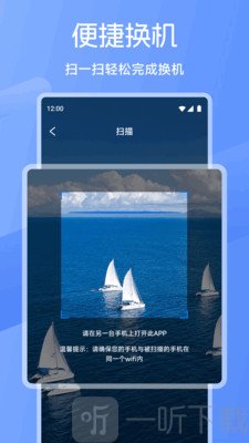 手机同步