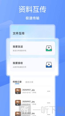 手机同步