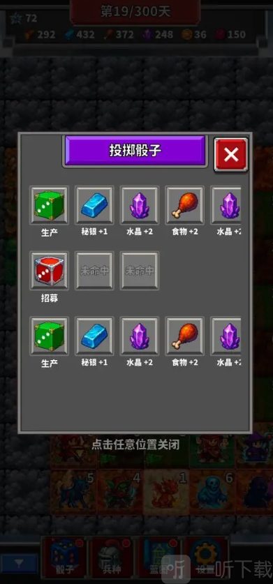 用骰子经营的方块王国
