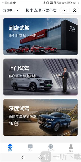 奇瑞汽车