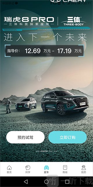 奇瑞汽车