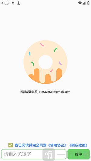 笨搜