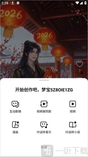 造梦次元