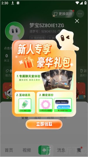 造梦次元
