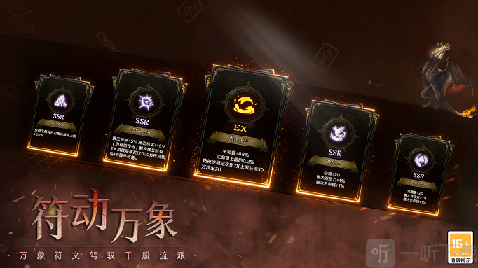 云岚符文大乱斗