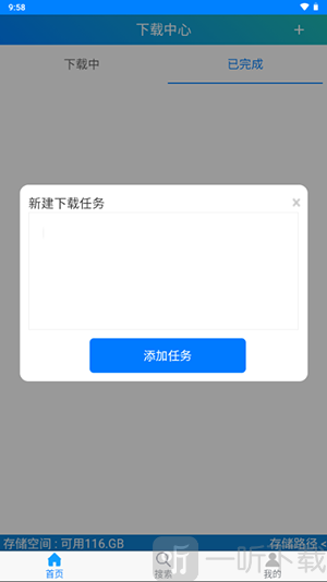 飞翔下载