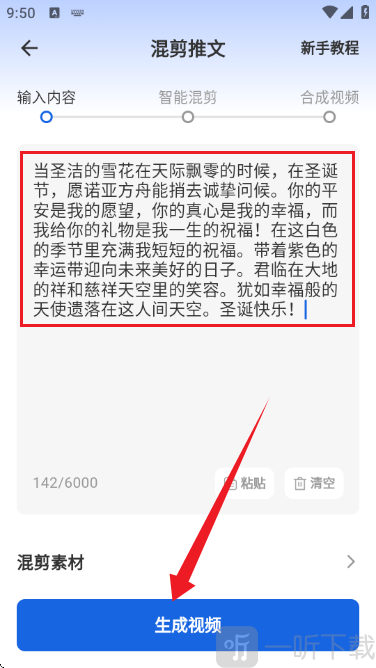 切片快剪