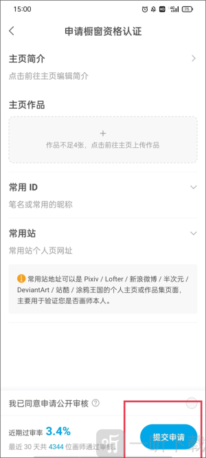 米画师