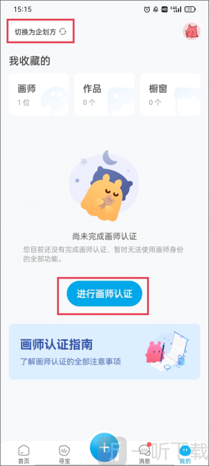 米画师