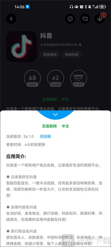 汇应用