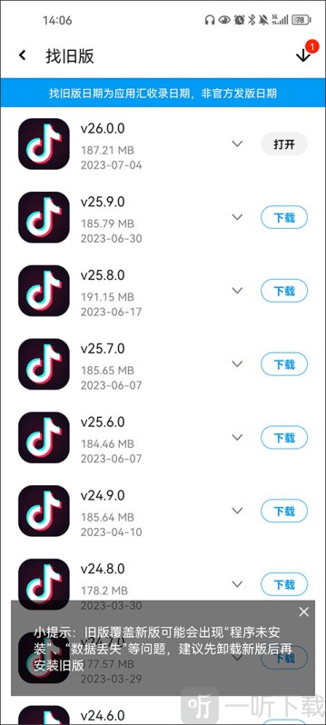 汇应用