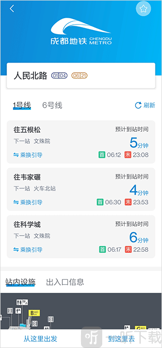 成都地铁