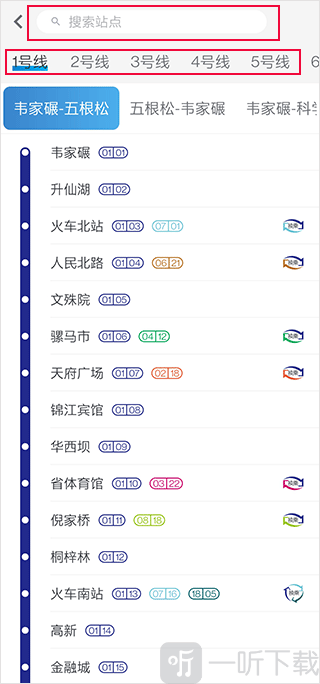 成都地铁