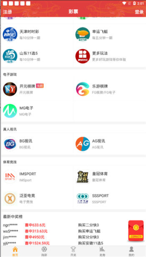 河南22选5基本走势图