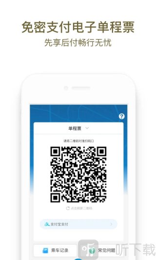 成都地铁