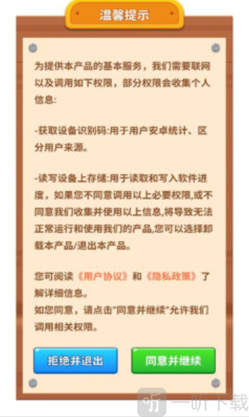 抓只小猪