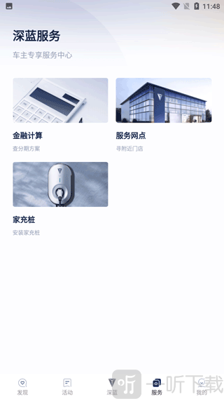 深蓝汽车