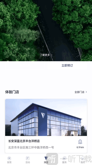 深蓝汽车