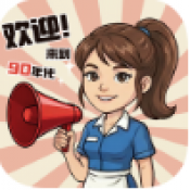 小镇悠闲生活