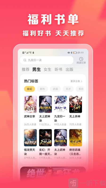 速读
