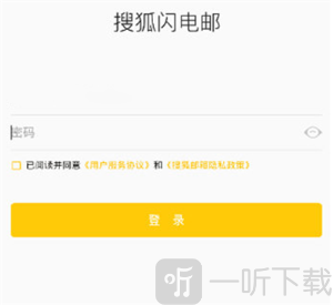 搜狐邮箱